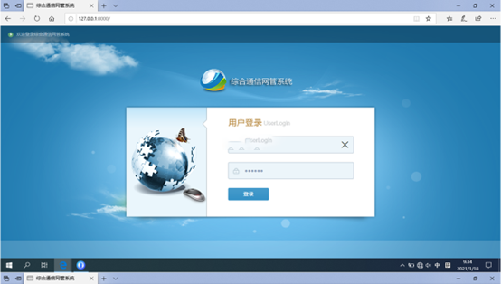  庐阳无线通信对讲调度网管系统