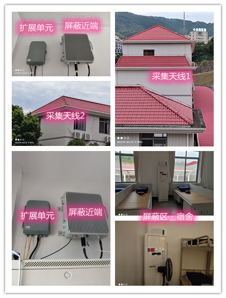  庐阳某武警部队宿舍屏蔽案例（数字信令级）