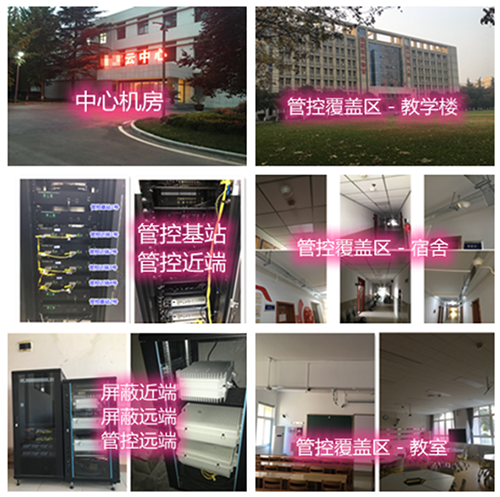  庐阳某军事院校管控案例（数字信令级）