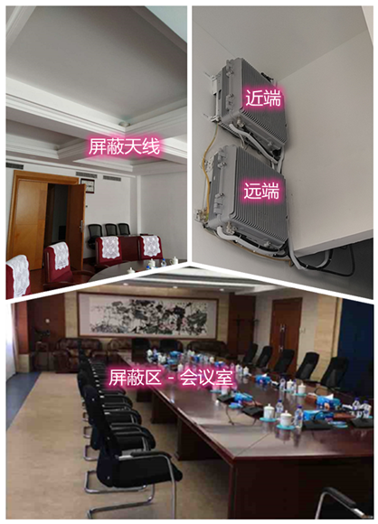  庐阳某机关单位会议室屏蔽案例（数字信令级）